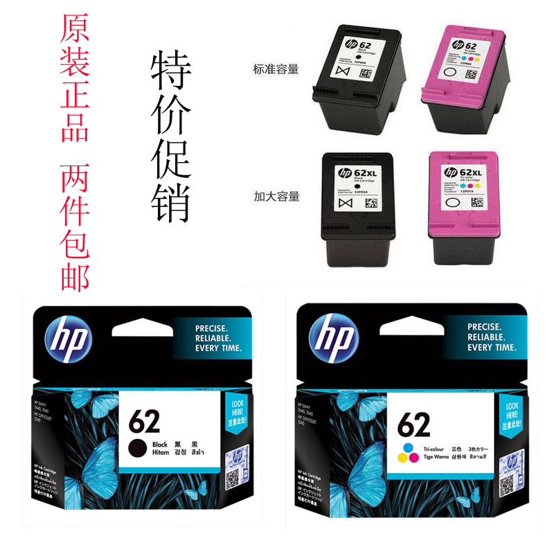 原装惠普HP62墨盒OfficeJet200 5740Envy5540 5542 5640 7640黑彩