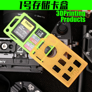 战术手机内存卡盒SD单反相机储存盒包装TFMicroSD卡6+1收纳卡套