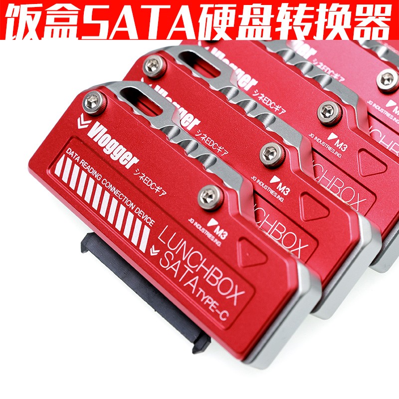 。饭盒铝合金SATAType-C 3.1gen1高速读卡器2.5SSD硬盘摄影师陈文 运动包/户外包/配件 相机包 原图主图