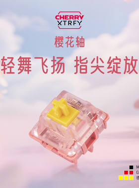 【ZD】Cherry樱桃轴 MX2A樱花轴 客制化线性轻压力五脚轴精润丝滑