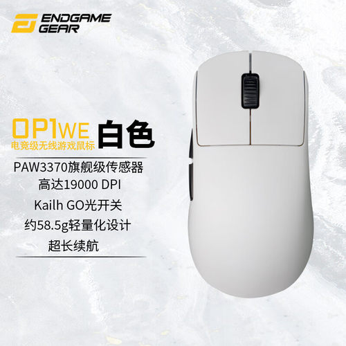 ENDGAME轻量化电竞游戏鼠标