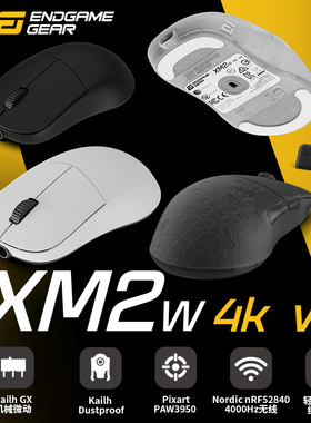 【ZD】ENDGAME XM2w4K V2 无线电竞游戏鼠标 8K回报率 3950轻量化