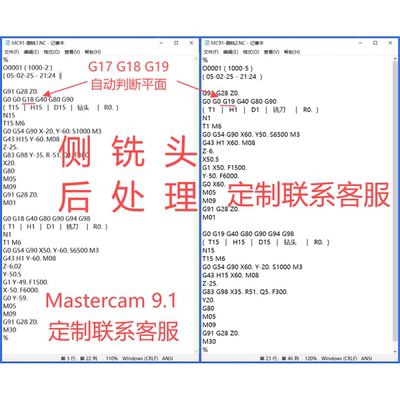 Mastercam侧铣头后处理MC9.1～MC2027 多功能后处理-五面体定制