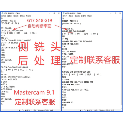 Mastercam侧铣头后处理MC9.1～MC2027 多功能后处理-五面体定制