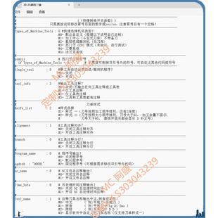 Mastercam2021 2025三轴四轴多功能后处理
