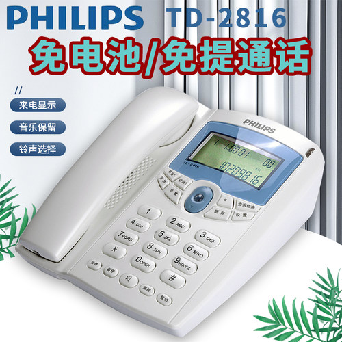CORD2816有线固定电话座机
