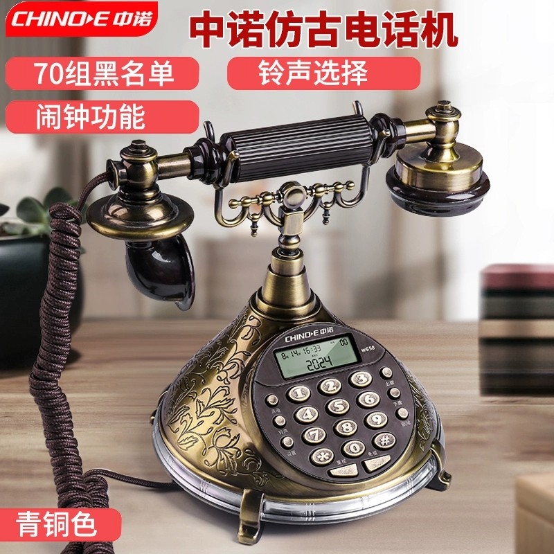中诺W658新款有线固话座机别墅洋房时尚仿古电话机皮革座式双接口
