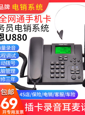 北恩U880插卡全网通4G带系统