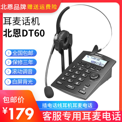 北恩外呼呼叫中心Hion