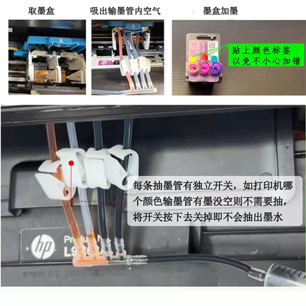 适用惠普排空气519 538 411 418 419打印机维修工具管线墨盒吸墨