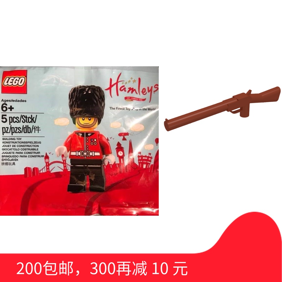 乐高LEGO5005233HAMLEYS哈姆雷