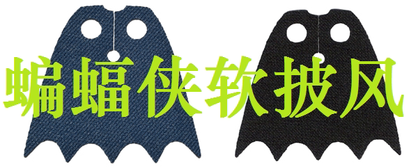 lego蝙蝠侠深蓝色全新拼装玩具图片