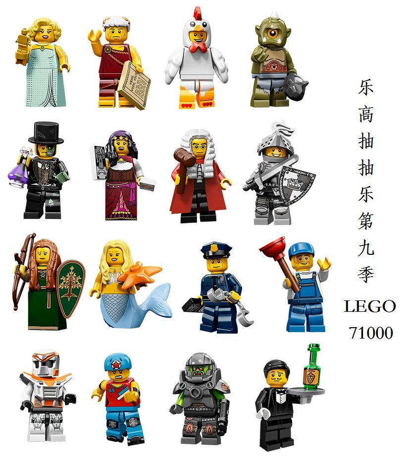 lego乐高71000人仔抽抽乐第9季战斗机器人小鸡美人鱼骑士法官玩具