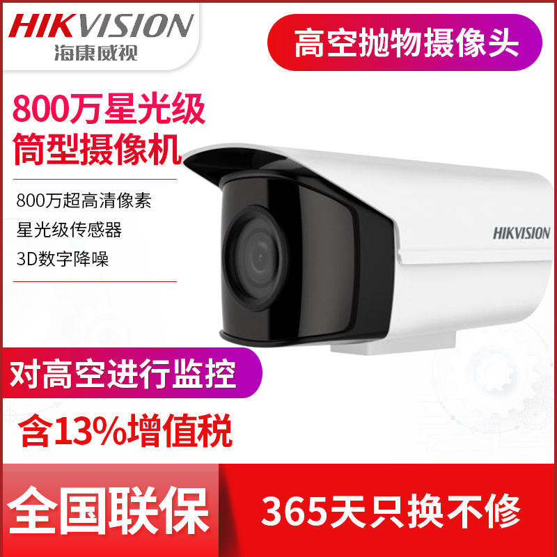 高空抛物监控网络摄像头