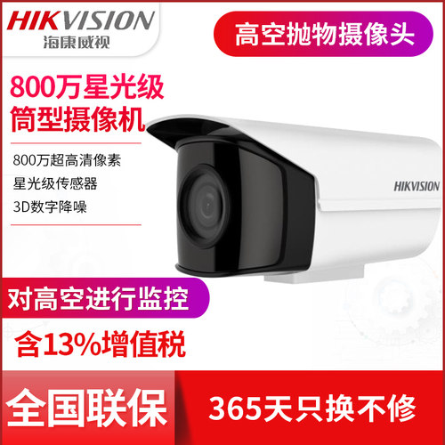 高空抛物监控网络摄像头