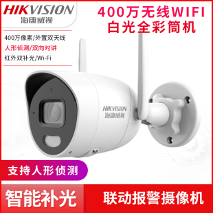 海康400无线WIFI摄像机对讲人形侦测全彩DS-IPC-K24H-LWT