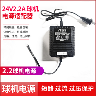 24V2.2A交流适配器监控摄像头球机电源专用 海康威视原装 球机电源