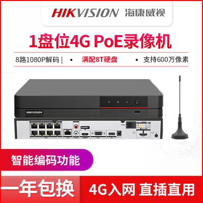 DS-7804N-Q1/4P/4G系列Q系列1盘位4G PoE录像机DS-7808N-Q1/8P/4G