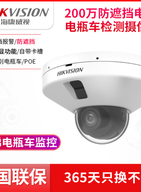 海康威视200万电梯监控摄像头DS-2CD3526FWDA2-ITS/DTF楼层显示