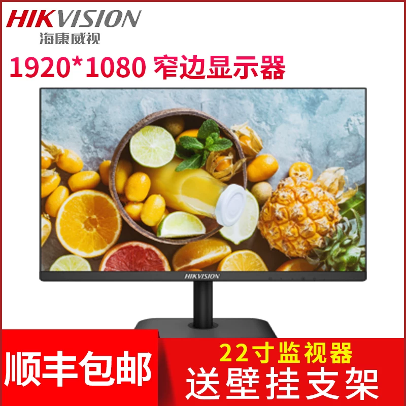 Радионяня для малышей с LCD-дисплеем, 22 дюйма, D5022