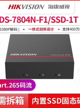 海康威视监控固态硬盘录像机4/8路DS-7804N-F1/SSD主机NVR内置1T