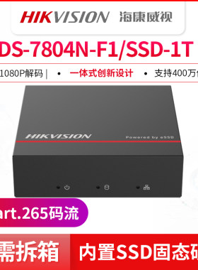 海康威视SSD固态硬盘录像机NVR
