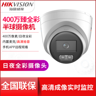 400 2CD3347WDV3 海康威视DS 600万POE全彩网络摄像头3367WDV3