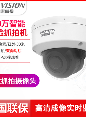 海康威视400万高清变焦人脸抓拍摄像机DS-2CD3746FWDA3/F-IZS