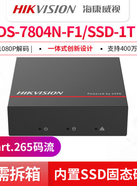 海康威视SSD固态硬盘录像机NVR