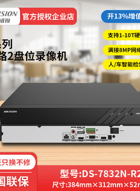 海康2盘位4K高清录像机监控NVR