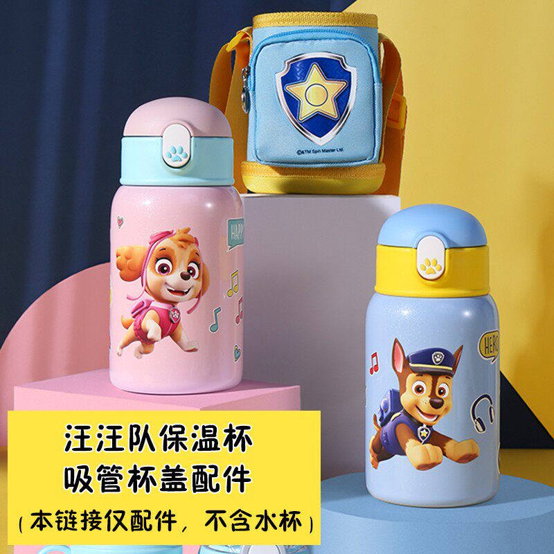 汪汪队立大功PC0146乐动儿童保温杯硅胶吸管吸嘴内塞杯盖子替换头
