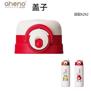 恩尼诺保温杯配件杯盖杯套硅胶垫气孔塞吸管600ml启诺杯适配A292