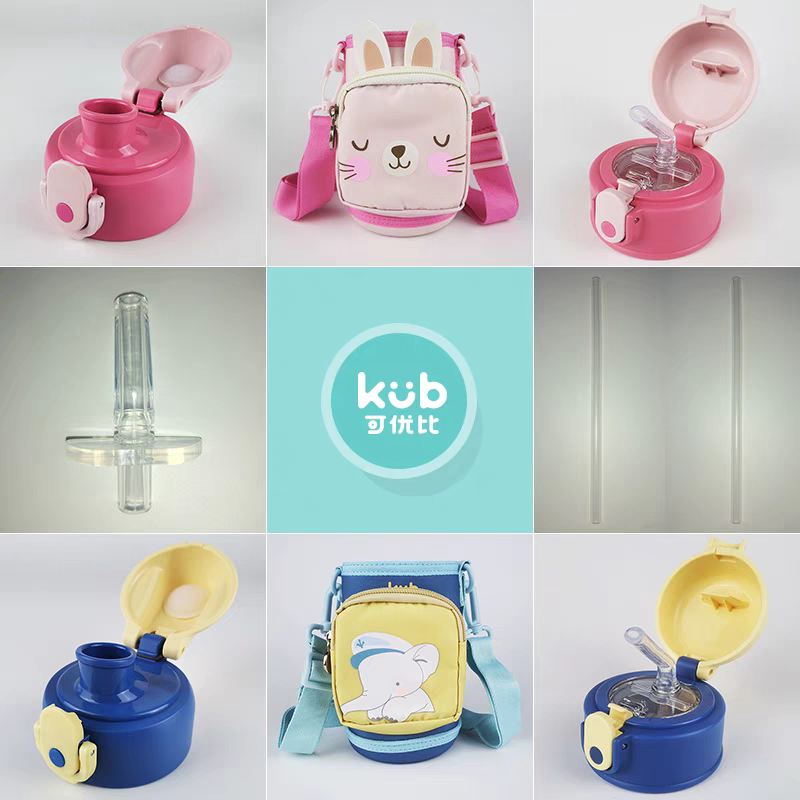 可优比kub保温杯K-BWB0水杯配件