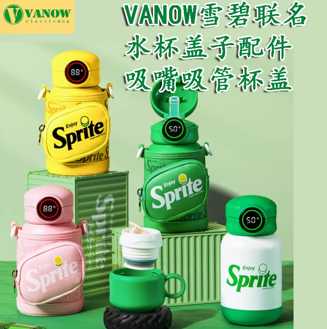 Vanow雪碧联名儿童保温杯吸嘴图片