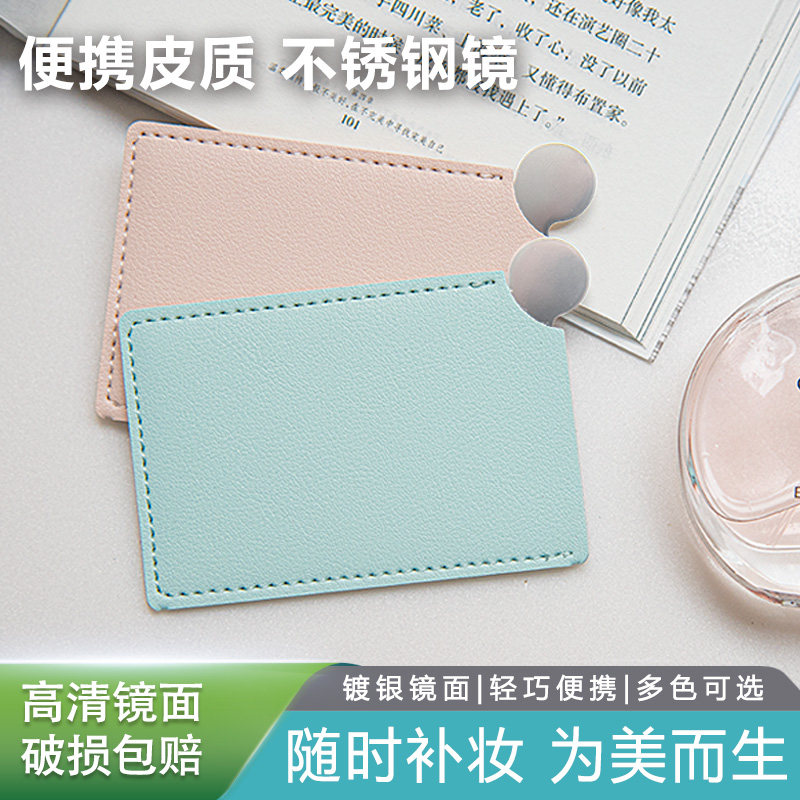 空白PU皮革手持小镜子不锈钢镜面可定制便携式定制化妆镜logo