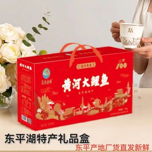 东平湖卤味微辣黄河大鲤鱼糟鱼礼盒装2000g新鲜熟食 山东东平特产
