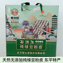 纯绿豆粉皮山东特产正宗石河王粉皮礼盒装无添加干货凉拌火锅炖菜