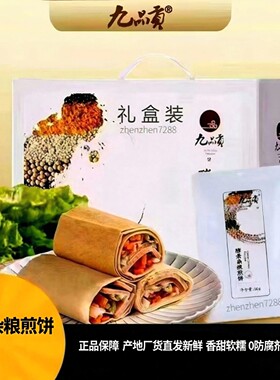 即食独立包装东平酵素煎饼九品贡