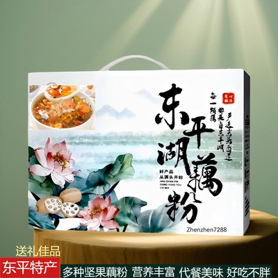 多种坚果水果藕粉老少皆宜营养
