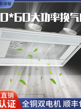 300x600厨房卫生间集成吊顶强力静音换气扇大功率30x60排气扇排风