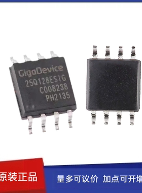 全新原装GD25Q128ESIGR  GigaDevice(兆易创新)SOP-8-208mil闪存