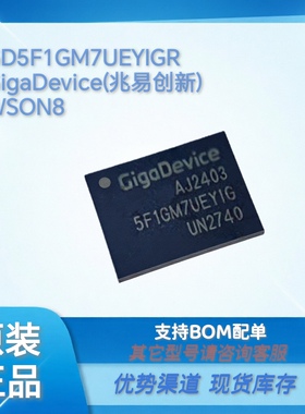 全新原装GD5F1GM7UEYIGR  1Gbit SPI NAND Flash 存储芯片
