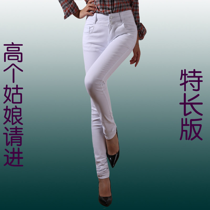 春秋特长版女裤黑色小脚加长裤修身弹力高腰超长腿修身显瘦牛仔裤