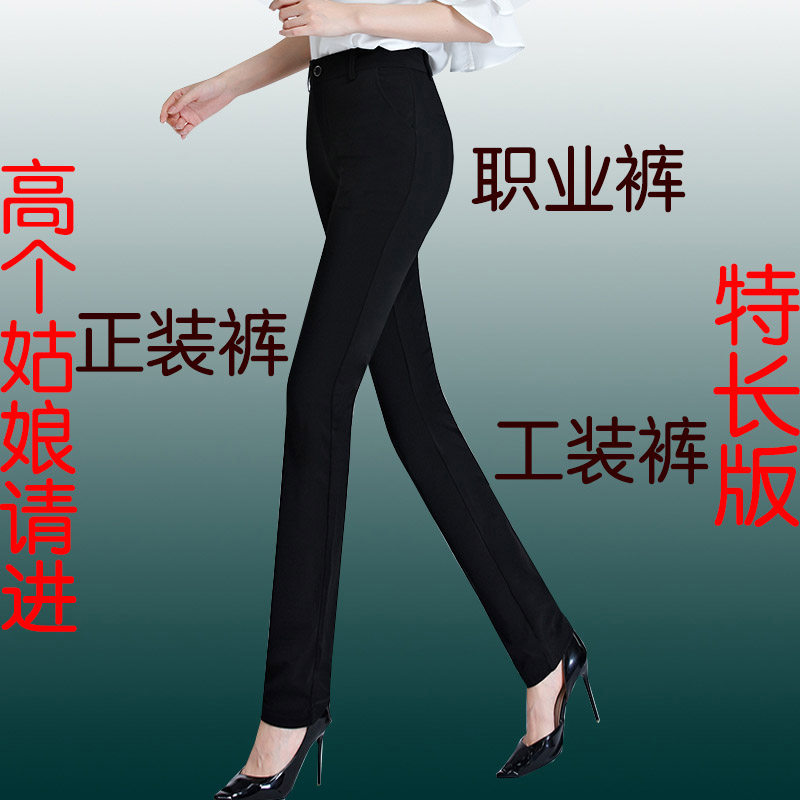 秋高腰垂感职业裤柔软弹力不沾灰