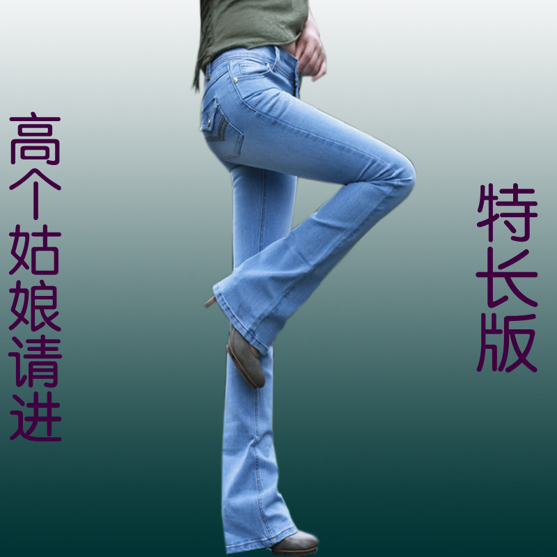 微喇加长裤拖地裤蓝色牛仔中高腰