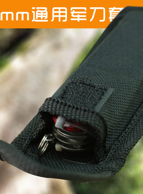 91mm瑞士刀通用型刀套军刀刀鞘水果皮尼龙耐用塑料刀带战术
