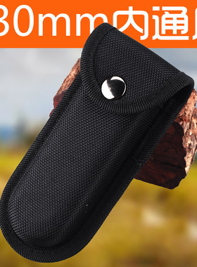 130mm瑞士刀通用型刀套军刀刀鞘水果皮尼龙不变形塑料刀带战术