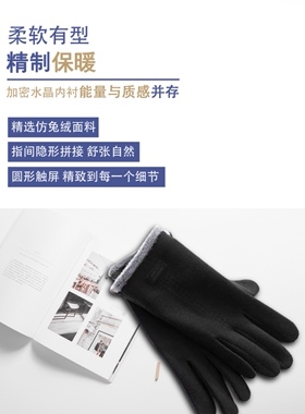 中威电气石太赫兹男士手套