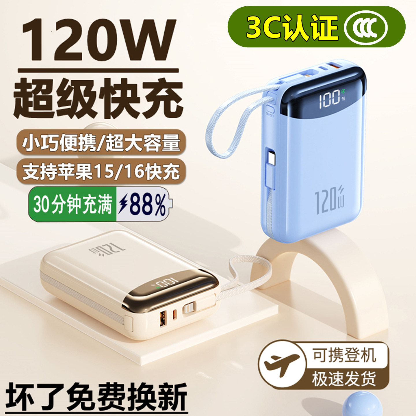 120W超级快充充电宝迷你超大容量80000毫安适用华为苹果17vivoppo