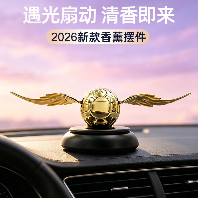 太阳能车载香薰高档礼物